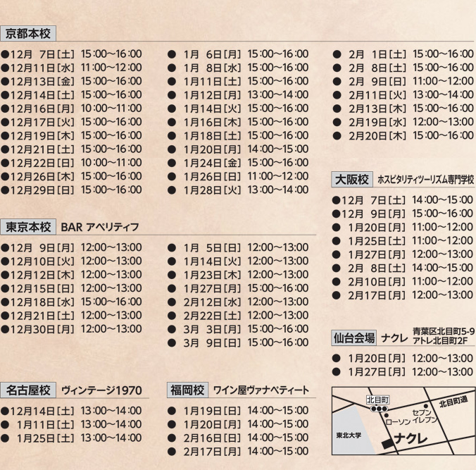 2013�N�x JSA�󌱑΍�u��������X�P�W���[��