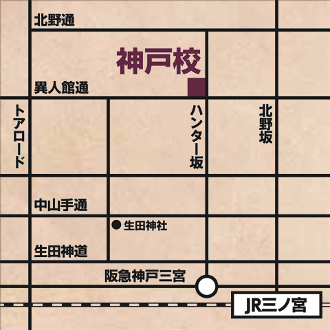 ワインスクール井上塾・神戸校地図