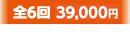 �S6��@39000�~
